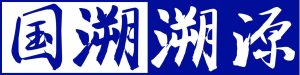 国溯溯源 画板 1