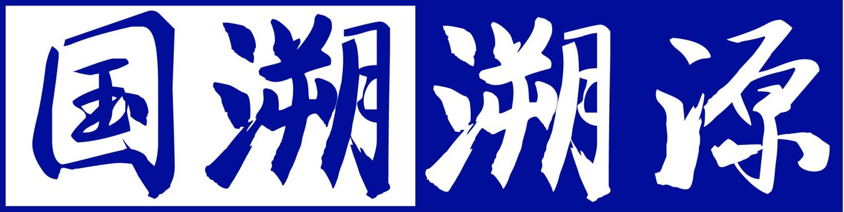 计量校准-国溯溯源